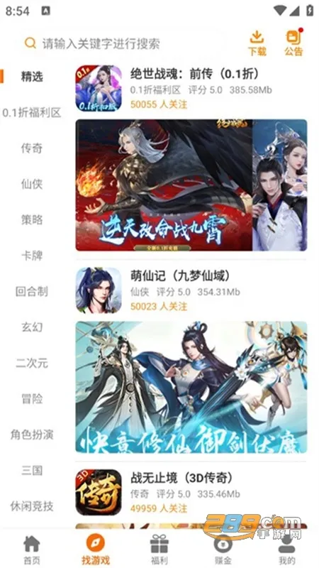 虎月盒子(游戏资源平台) 虎月盒子(游戏资源平台)