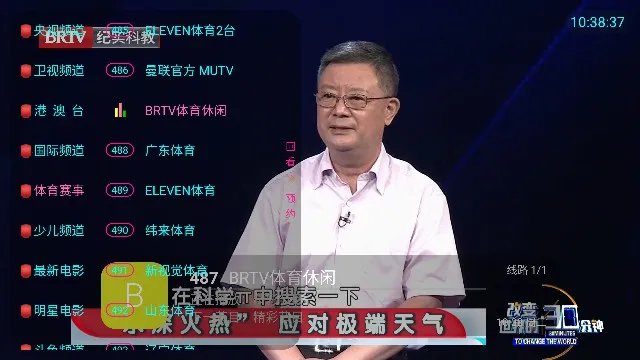 ���TV(����ֱ������)v5.2.0 ��׿��