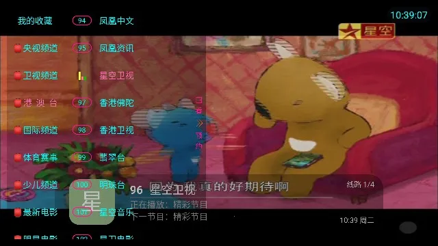 ���TV(����ֱ������)v5.2.0 ��׿��