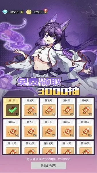 三千幻世2026下载 三千幻世2026下载