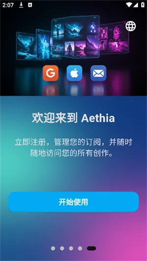 Aethia AI�����ֻ���v1.0.60 ���°�