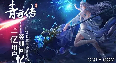 青云传2026最新版本 青云传2026最新版本