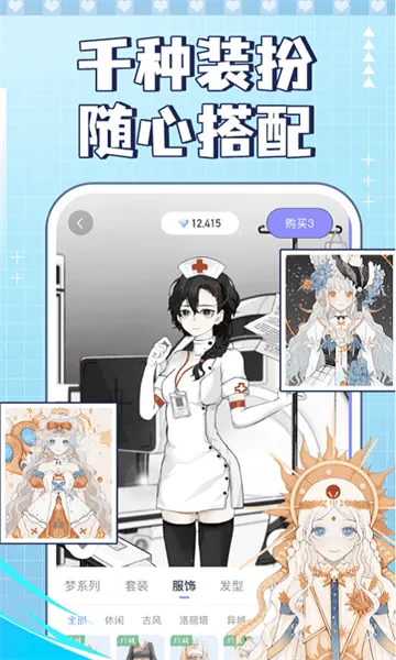 �ҵĴ�Ԫ(��Ԫ��װ��Ϸ)v2.2.0 ��׿��