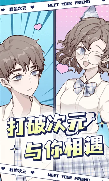 �ҵĴ�Ԫ(��Ԫ��װ��Ϸ)v2.2.0 ��׿��