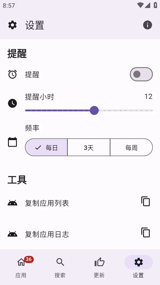 APKUpdater�ٷ����°汾v0.0.586 ���°�