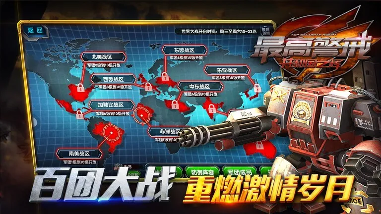 ��߾��乲�͹�֮��(�쾯������Ϸ)v1.9.25 �ֻ���