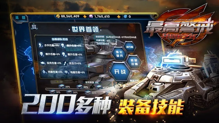 ��߾��乲�͹�֮��(�쾯������Ϸ)v1.9.25 �ֻ���