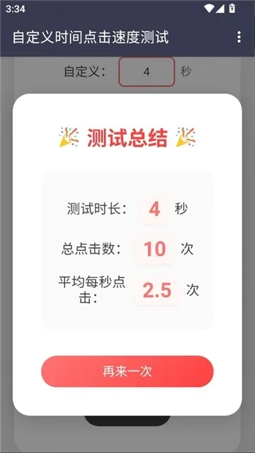 ������Ե���ٶȰ�׿���ֻ���v��׼���� �ֻ���