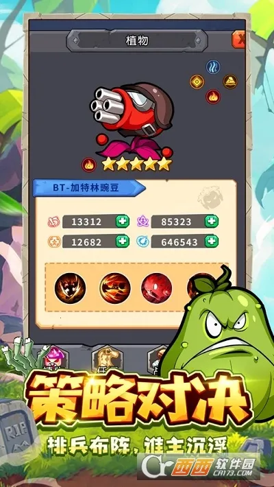 ֲ�ﱣ��սɥʬ����ս2026���°汾v1.5.0 ��׿��