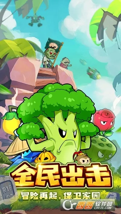 ֲ�ﱣ��սɥʬ����ս2026���°汾v1.5.0 ��׿��