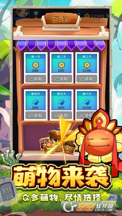 ֲ�ﱣ��սɥʬ����ս2026���°汾v1.5.0 ��׿��