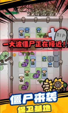 �ӽ�ֲ�ﱣ��ս(ֲ��������Ϸ)v1.0.0 ���°�