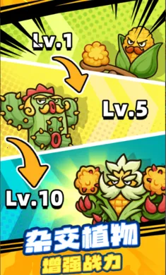 �ӽ�ֲ�ﱣ��ս(ֲ��������Ϸ)v1.0.0 ���°�