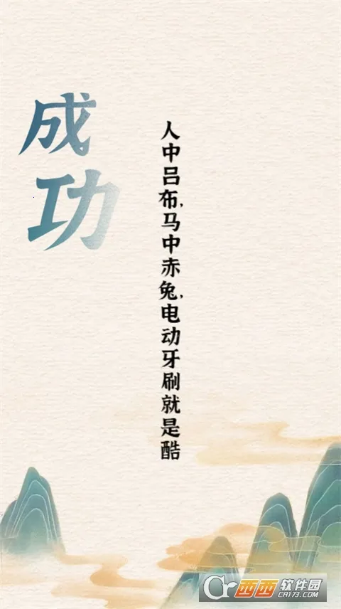 ����Ӣ�۴�(���ִ�����Ϸ)v1.0.1 ���°�