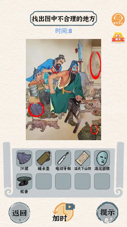 ����Ӣ�۴�(���ִ�����Ϸ)v1.0.1 ���°�