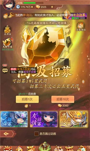 驰骋三国(三国卡牌手游) 驰骋三国(三国卡牌手游)