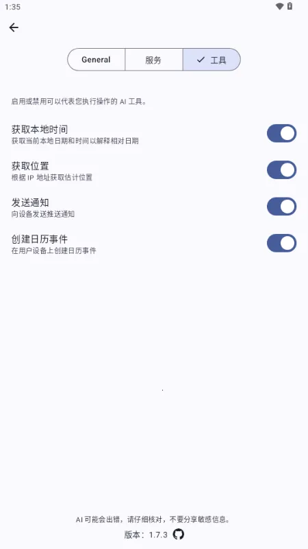 Kai ai��ģ��(��ԴAI��������)v1.7.9 ��Ѱ�