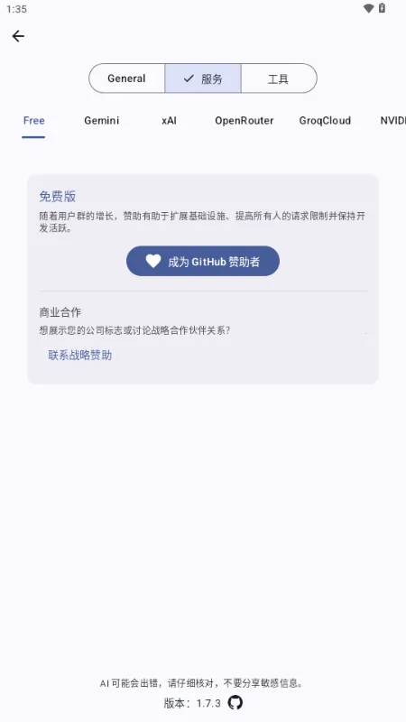 Kai ai��ģ��(��ԴAI��������)v1.7.9 ��Ѱ�