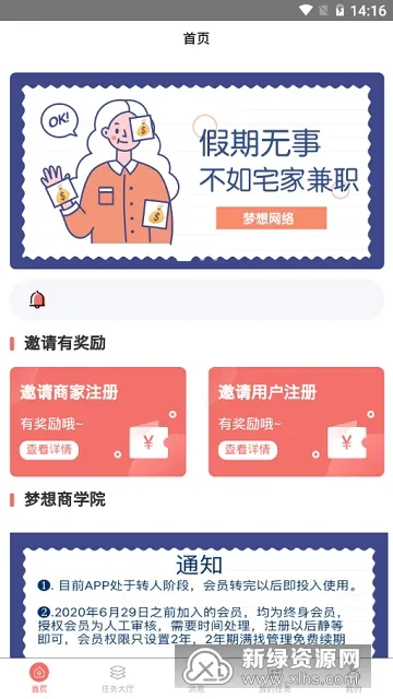 ��������(��ְ׬Ǯƽ̨)v1.1.4 ���°�