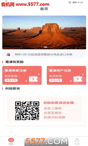 ��������(��ְ׬Ǯƽ̨)v1.1.4 ���°�