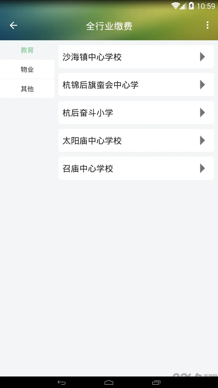 陕坝缴费宝(生活缴费软件) 陕坝缴费宝(生活缴费软件)