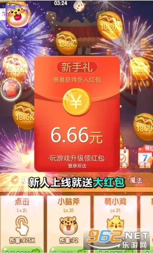 ��ΰ������2026���ذ�װ