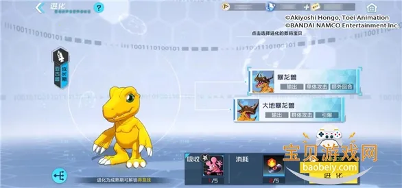 数码宝贝新世纪(数码养成对战游戏) 数码宝贝新世纪(数码养成对战游戏)