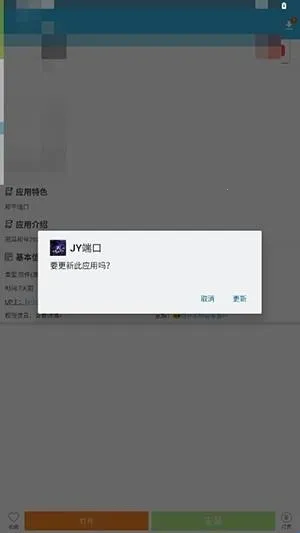 JY端口公益最新手机版 JY端口公益最新手机版