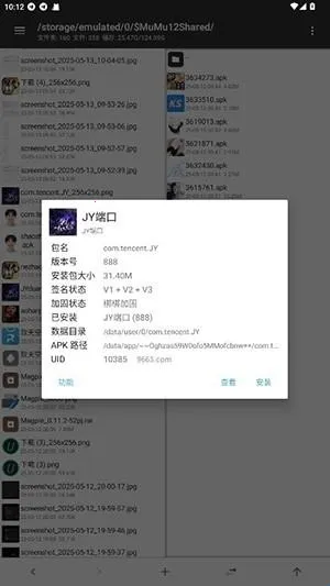 JY端口公益最新手机版 JY端口公益最新手机版