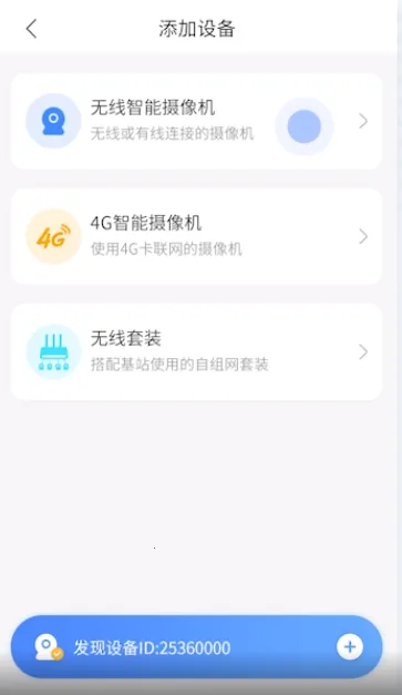 V380摄像头官方最新版本 V380摄像头官方最新版本