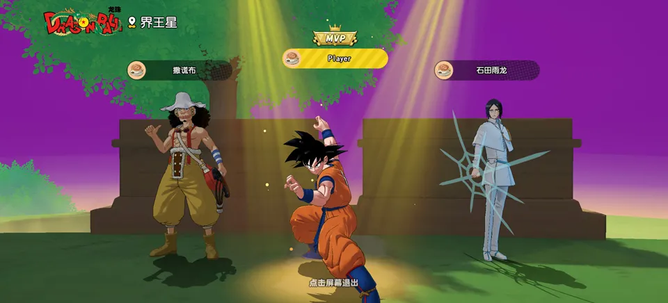 ����Ⱥ�ǣ��󼯽�(������ɫ��ս����)