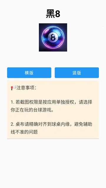 ��8����(̨��������)v1.0 ��׿��