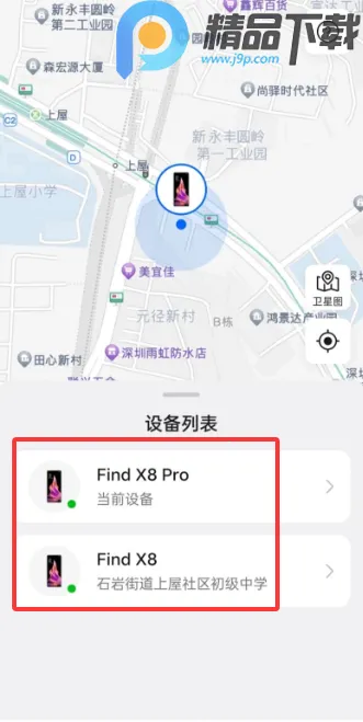 OPPO�����豸��λ(�豸��λ����)v9.0.10 ��׿��