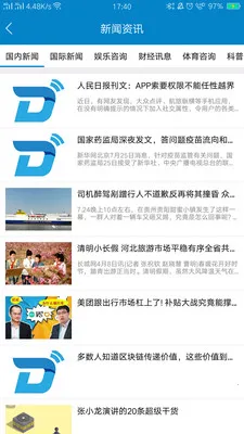 ��̩v60����ͨ(���������������)v2.0.1 �ٷ���