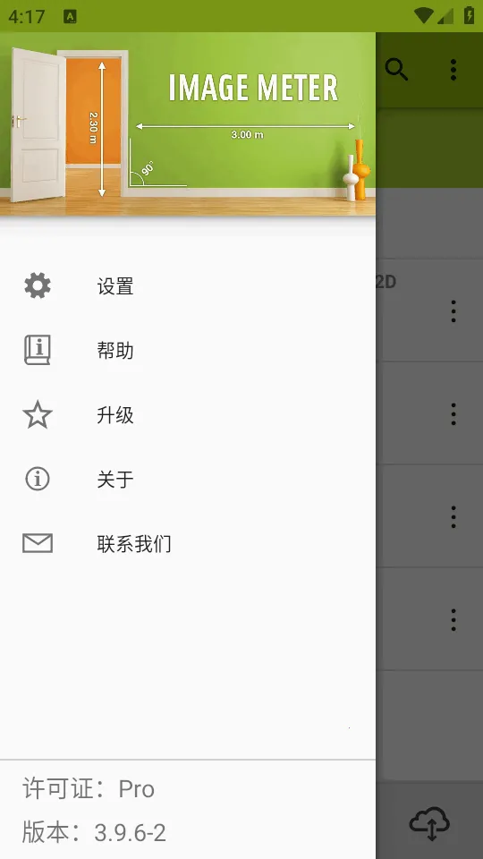 ͼ�����ImageMeter Pro��׿���ֻ���v3.9.6-2 ���°�