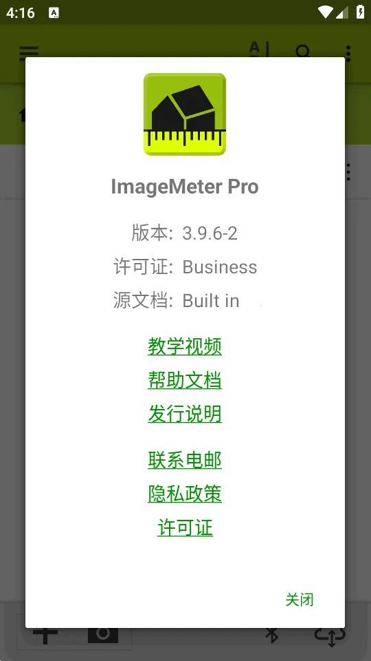 ͼ�����ImageMeter Pro��׿���ֻ���v3.9.6-2 ���°�
