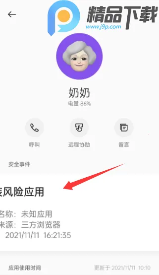 OPPO�����ػ�2026���ذ�װ