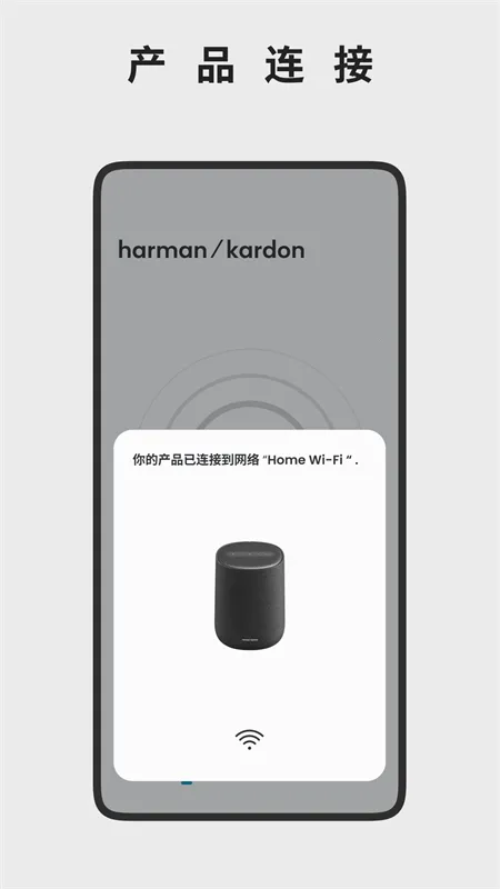 ��������Harman Kardon One(����������������)v2.3.13 ��Ѱ�