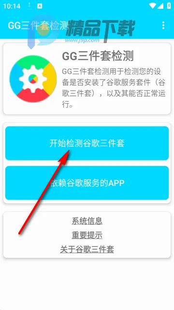 GG�����׼��ٷ����°汾