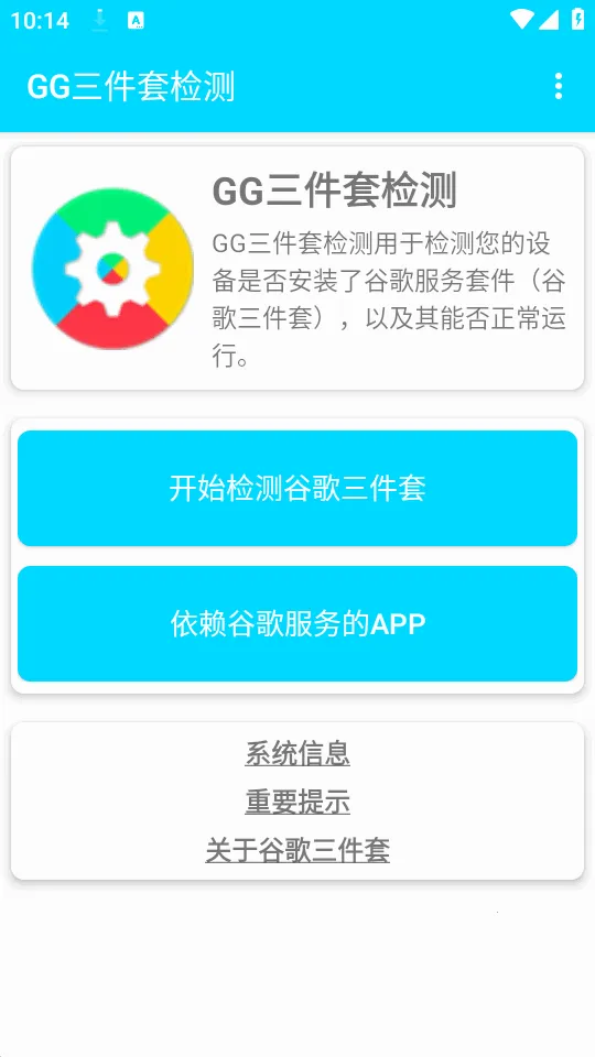 GG�����׼��ٷ����°汾v1.0.4 �ٷ���