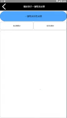 ����һ�����˽��(˽������ɾ������)v1.2 ��׿��