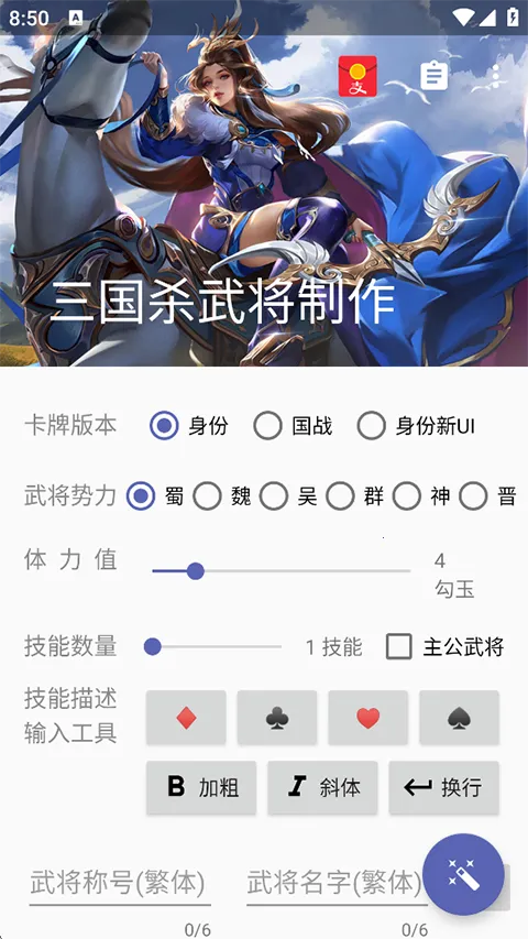 ����ɱ�佫��������׿���ֻ���v5.2.1 ���°�