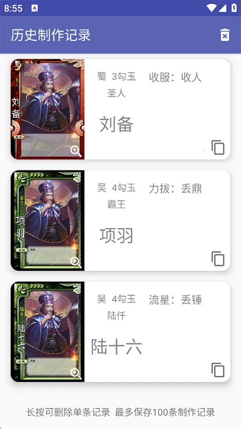 ����ɱ�佫��������׿���ֻ���v5.2.1 ���°�