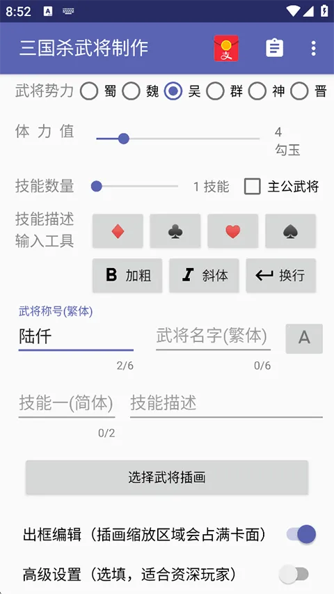 ����ɱ�佫��������׿���ֻ���v5.2.1 ���°�