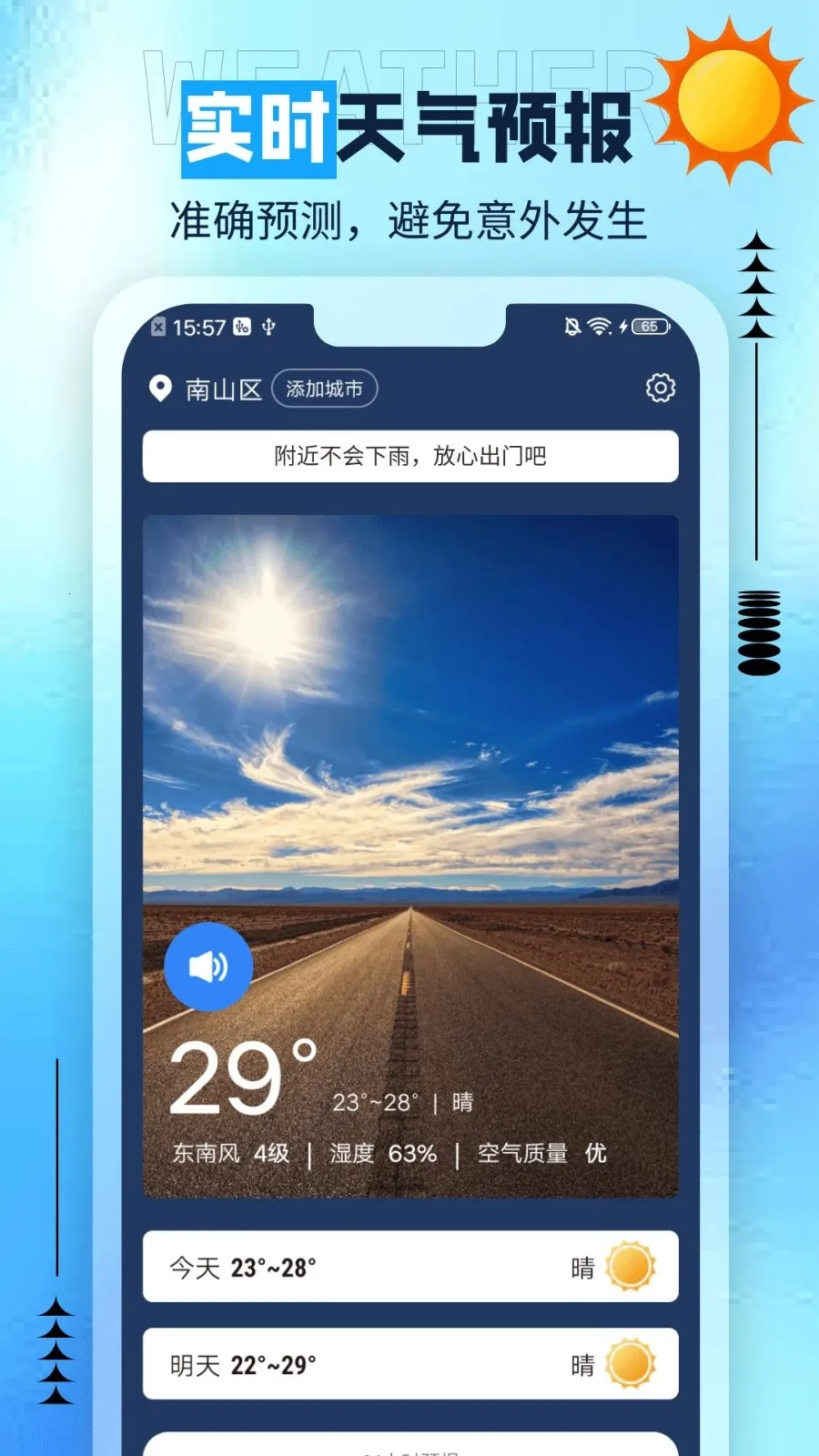 ��è����(�����ճ̹���)v1.0.0 ���°�