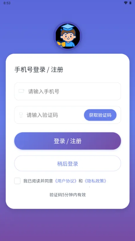 С���ִ�ͨ2026����v1.0.0 ���°�