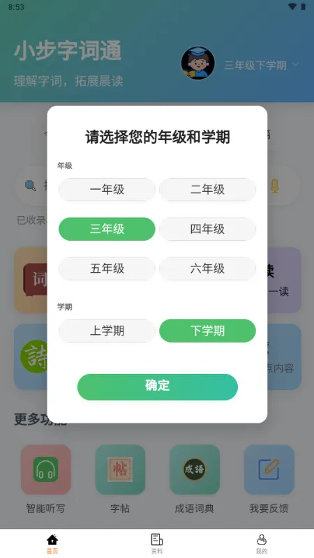 С���ִ�ͨ2026����v1.0.0 ���°�