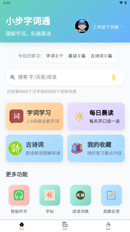 С���ִ�ͨ2026����v1.0.0 ���°�