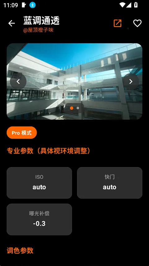 OMaster2026���°汾v1.2.0 �ٷ���