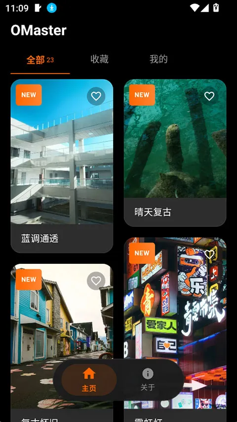 OMaster2026���°汾v1.2.0 �ٷ���